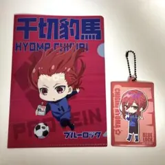 千切豹馬 カードカバー セリア