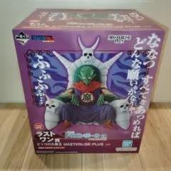 ビックコロ大魔王 MASTERLISE PLUS ラストワン賞フィギュア Yahoo!オークション - ピッコロ大魔王 MASTERLISE PLUS ラスト