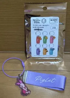 ディズニー くまのプーさん ワイヤーキーホルダー ピグレット　新品未使用