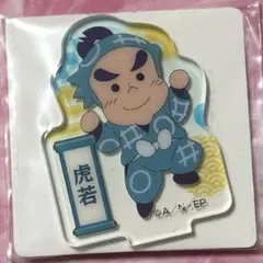 忍たま乱太郎　アクリミニ2 虎若