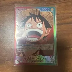 ワンピースカード モンキー・D・ルフィ リーダーパラレルOP13-001