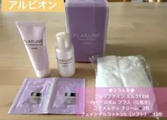 【新品未開封】アルビオン フラルネ トライアルセット