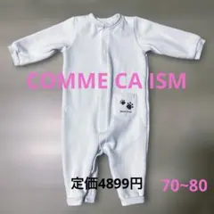 COMME CA ISM ロンパース 70~80