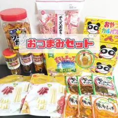 ★おつまみセット まとめ売り 珍味 カルパス スナック菓子 チーズおかき 他