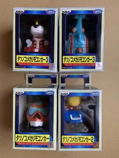 タツノコメカリモコンカー3【4個セット】ヤッターワン&ゼンダライオン