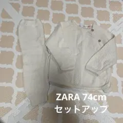 ZARA ベビー アイボリー ニット セットアップ 6-9ヶ月 74cm