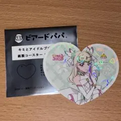 ビアードパパ キミとアイドル プリキュア♪ キュアズキューン