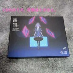 2026年最新】観測γの人気アイテム - メルカリ
