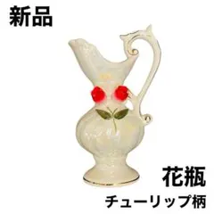 【新品】花瓶 フラワースタンド 花生け チューリップ柄 陶器 お洒落 花