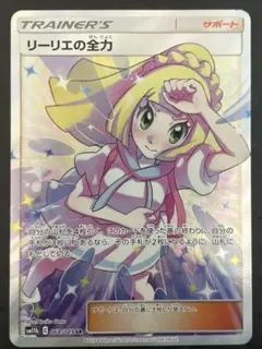 2025年最新】リーリエの全力 sr sm11b ドリームリーグ 068/049の人気