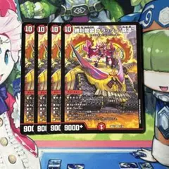 勝利龍装 クラッシュ”覇道” 4枚 銀トレジャー ① - メルカリ