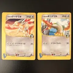 ハヤトのドードリオ ○ ポケモンカード☆VS 004/141 - メルカリ