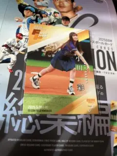 2025 BBM フュージョン　小川彩　始球式カード