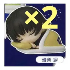 ブルーロック おねむたん 蜂楽 廻 2個セット