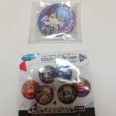 プロセカ 青柳冬弥 缶バッジセット