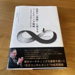 2026年最新】ジェイエイブラハム 本の人気アイテム - メルカリ