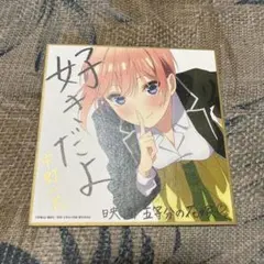 映画 五等分の花嫁 中野一花