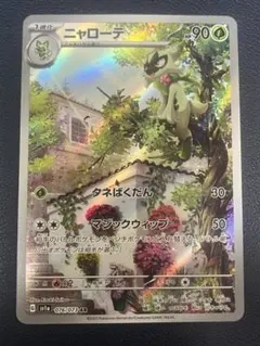 2026年最新】ニャローテarの人気アイテム - メルカリ