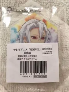 鬼滅の刃 ufotable カフェ 両面 アクリルチャーム 宇髄天元