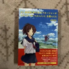 メンヘラリティ・スカイ/はるしにゃん・メンヘラ神 編 - メルカリ