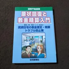 2026年最新】敷金診断士の人気アイテム - メルカリ
