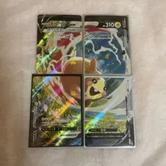 モルペコV-UNION RRR S8b VMAXクライマックス 058/184