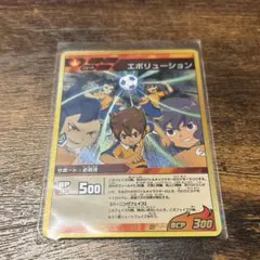 【極美品】イナズマイレブン TCG エボリューション　剣城　天馬　神童