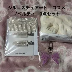 ジルスチュアート　ノベルティ　ヘアコーム、ヘアクリップ　リボンチャーム　ポーチ