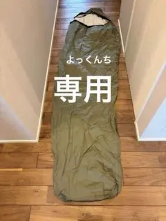 シュラフカバー　ナンガ　専用のサムネイル