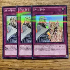 遊戯王 神の警告 スーパーパラレル