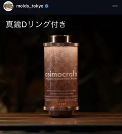 ライト・ランタン asimocrafts MIYABI THE RICH COPPER asimocrafts MIYABI THE RICH COPPER - メルカリ
