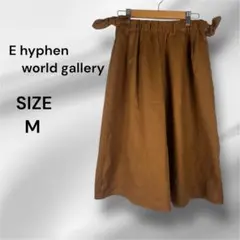 E hyphen world gallery ブラウンキュロット M