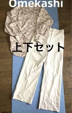 Omekashi おめかし　上下セット長袖シャツ　パンツ　レディース服まとめ売りのサムネイル