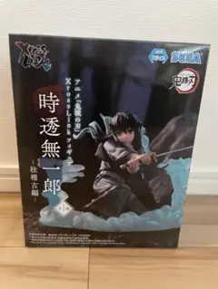 鬼滅の刃フィギュア等9個セット無限城編柱稽古冨岡義勇錆兎童磨不死川実弥時透無一郎 鬼滅の刃」冨岡義勇、時透無一郎ら、“柱”9人をちっちゃく