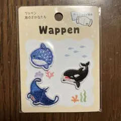 【新品未使用】ワッペン　海のさかなたち　マンボウなど
