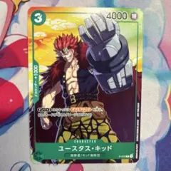 ワンピースカードゲーム P-003 ユースタス・キッド プロモ 限定品