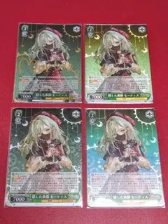 従順なモーティス　EXS　サイン　1枚 状態A-〕従順なモーティス【EXS】{DZ-BT08/EXS08}《BanGDream