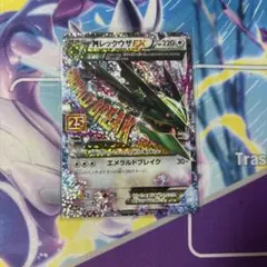 センタリング◎ポケモンカード　MレックウザEX 25周年 プロモ　メガレックウザ
