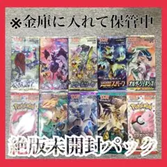 ポケモンカード《未開封パック》リミックスバウト超爆インパクト禁断の光等10P絶版のサムネイル