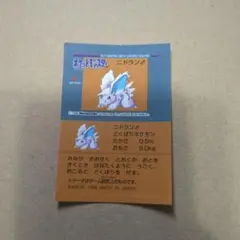 激レア1996年製 ポケモンパンシール ピクシー BANDAI 激レア1996年製 ポケモンパンシール ピクシー BANDAI - メルカリ