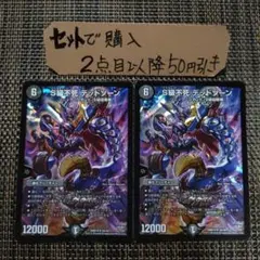 2025年最新】S級不死 デッドゾーンの人気アイテム - メルカリ