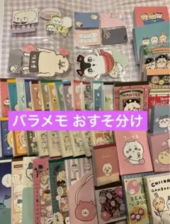 치이카와 バラ メモ おすそ分け Aセット 映画 セイレーン 付箋 ポシェット