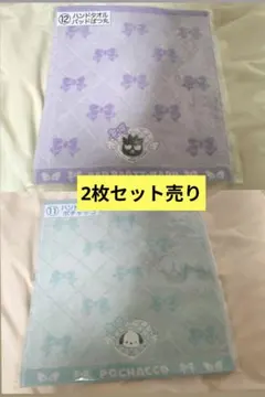 【2枚セット】サンリオ 当りくじ ハンドタオル ポチャッコ バツ丸