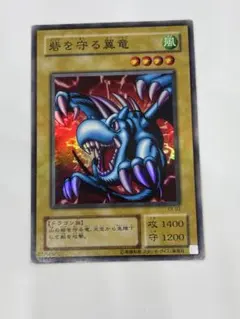 スタジオダイス版】遊戯王 砦を守る翼竜 初期 - メルカリ