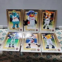 プロ野球 セ・リーグ マスコットキャラクターカード6枚セット