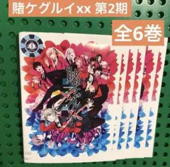 賭ケグルイ season1+2/双/劇場版【DVD】全10巻セット - メルカリ
