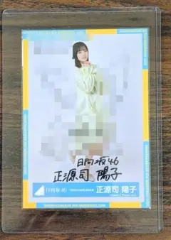 ★直筆サイン入り 日向坂46 高本彩花 4回目のひな誕祭 黄色衣装 生写真 ヒキ 2025年最新】4回目のひな誕祭 サインの人気アイテム - メルカリ