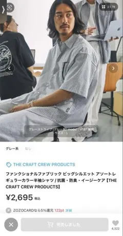 ファンクショナルファブリック ビッグシルエット アソートレギュラーカラー