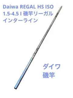 2026年最新】HS リーガル ISOの人気アイテム - メルカリ