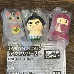 JAPAN めじるしアクセサリー2 3個①